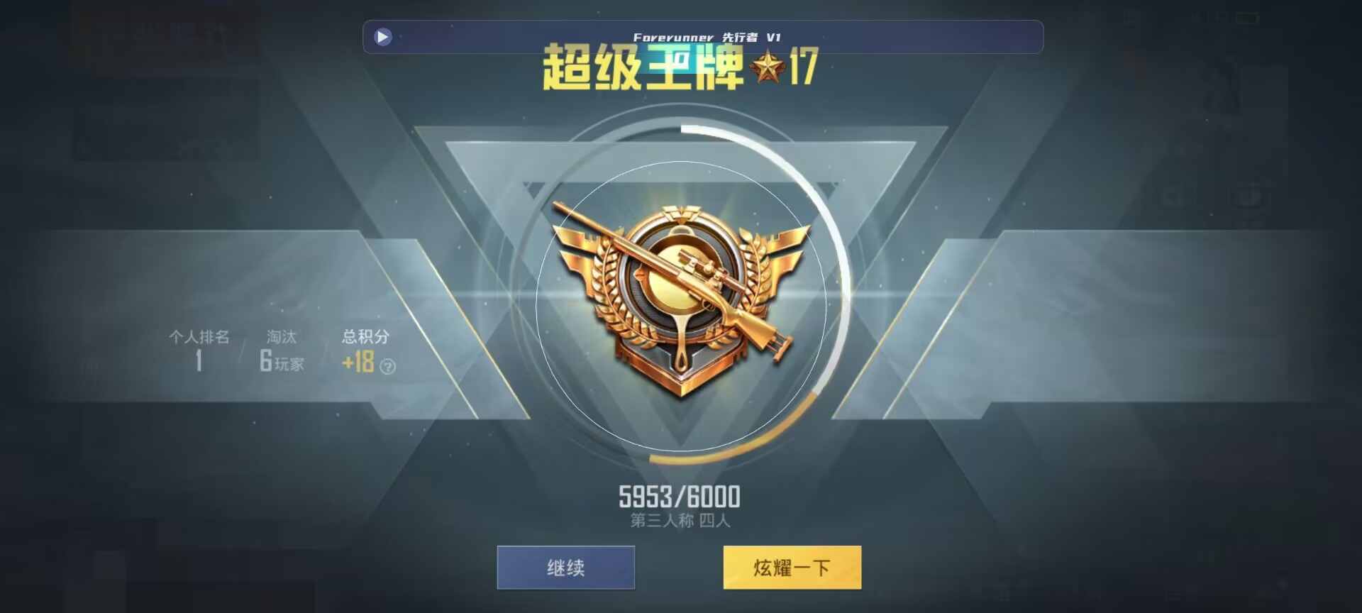 和平精英鸡腿辅助自瞄 - ��ƽ��Ӣs3���������辅助预览图